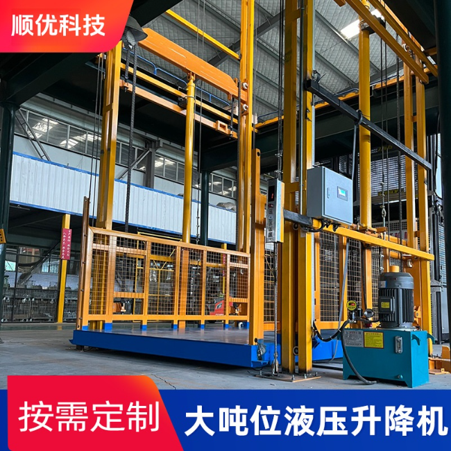 吉安导轨式升降机